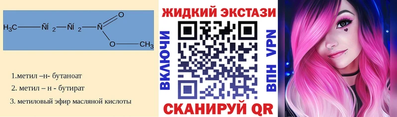Бутират Butirat  Тольятти 
