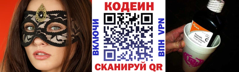 Кодеин Purple Drank  хочу наркоту  Тольятти 