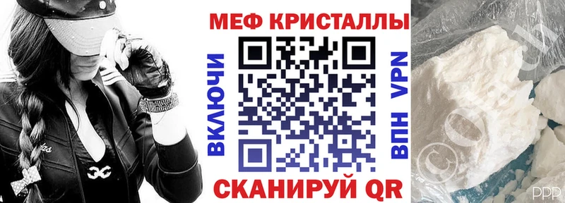 МЯУ-МЯУ кристаллы  цена   Тольятти 