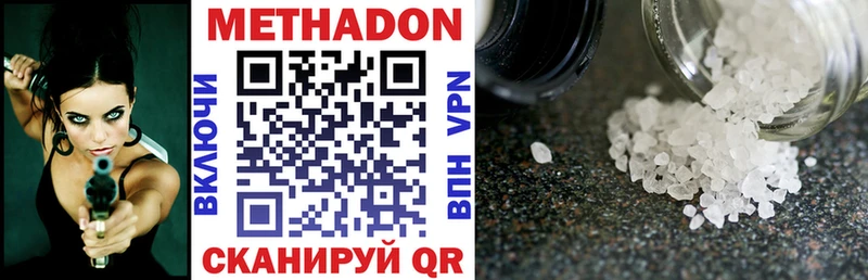 закладка  Тольятти  Метадон methadone 